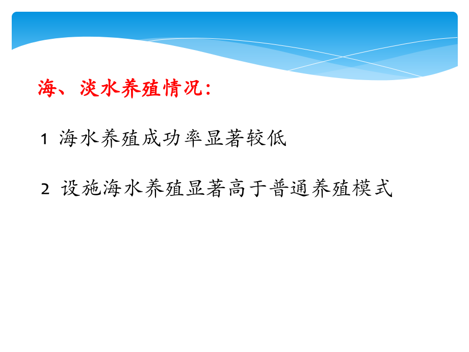 008海水南美白对虾健康养殖综合控制技术（杨敬辉）-海兴_第4页