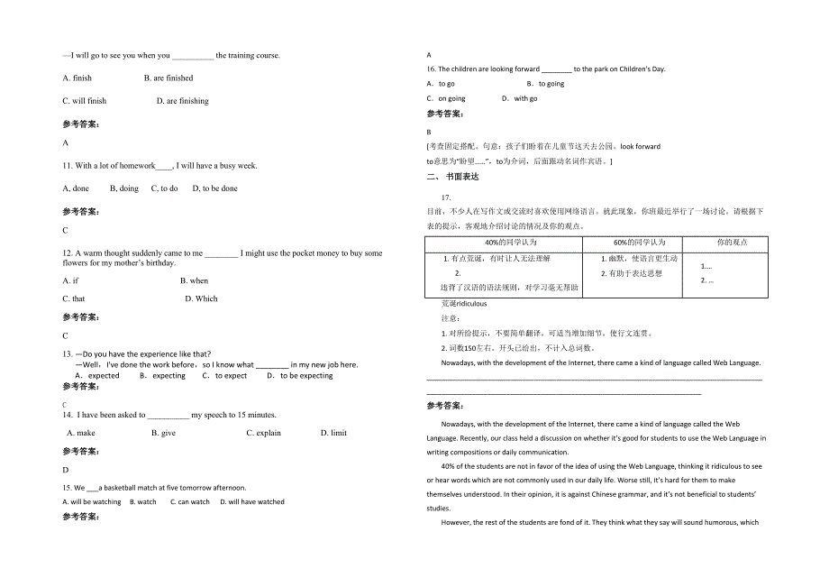 2022年北京花园村中学高一英语模拟试题含解析_第2页