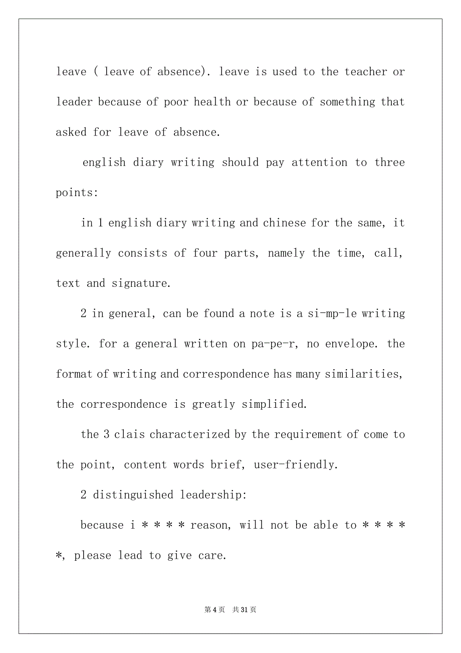2022年有关英文请假条锦集九篇_第4页