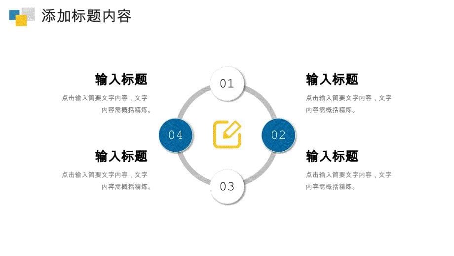 商务风公司例会员工工作总结汇报PPT模板_第5页