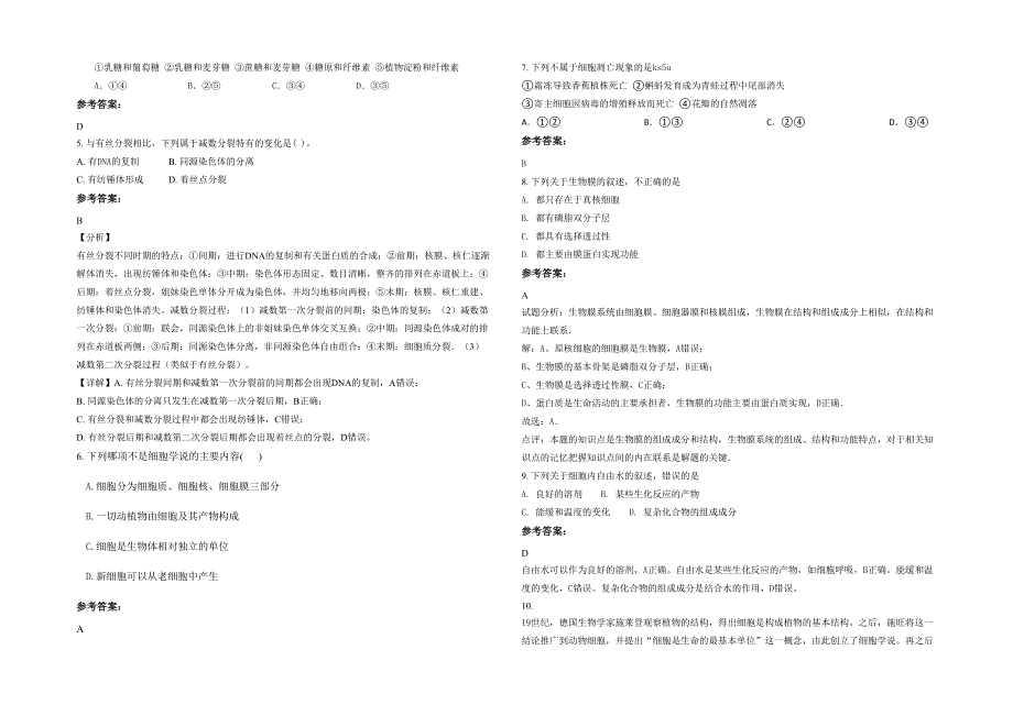 2020年河南省新乡市第六职业高级中学高一生物联考试题含解析_第2页