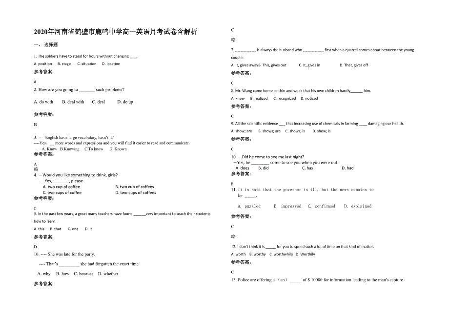 2020年河南省鹤壁市鹿鸣中学高一英语月考试卷含解析_第1页