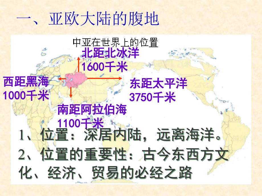 东距太平洋3750千米_第2页