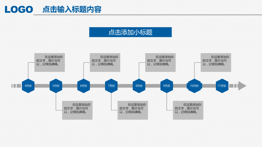 工作汇报总结高端PPT模板(6)_第5页