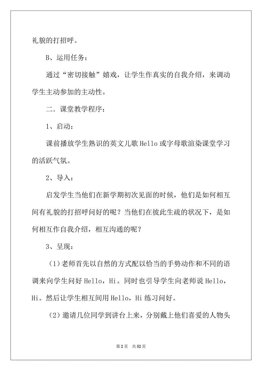 2022年三年级英语上册课件（精选10篇）_第2页