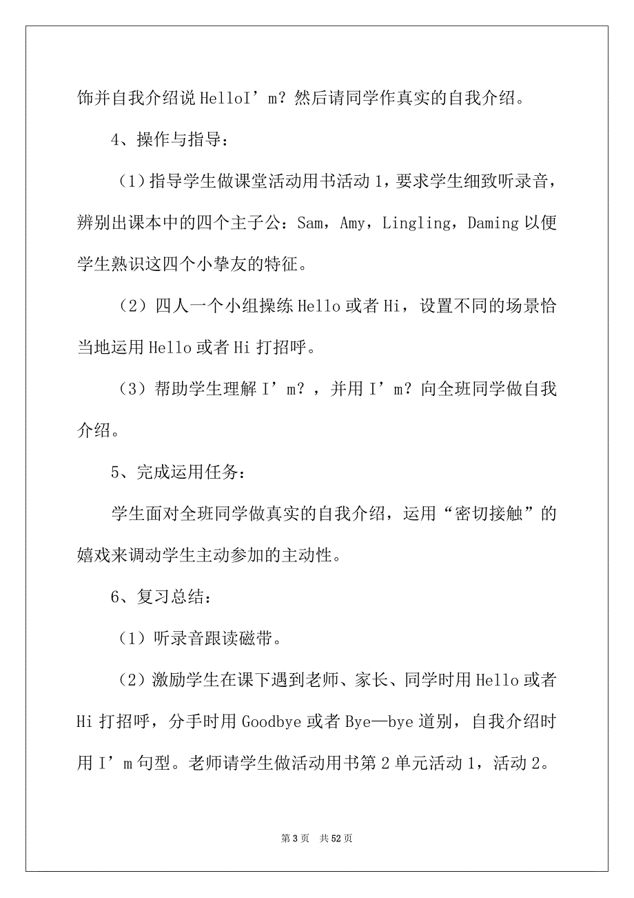 2022年三年级英语上册课件（精选10篇）_第3页