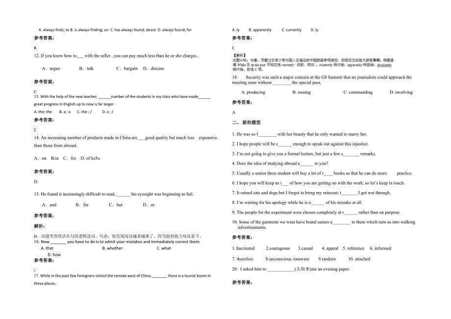 黑龙江省绥化市第十中学2020-2021学年高三英语模拟试卷含解析_第2页