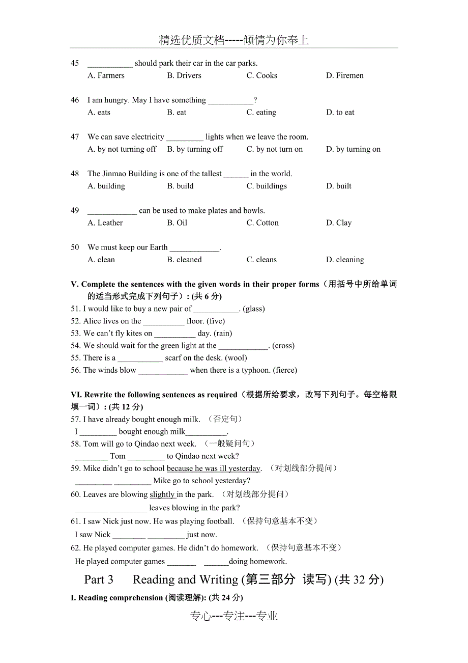 6B期末练习卷(育群)_第4页