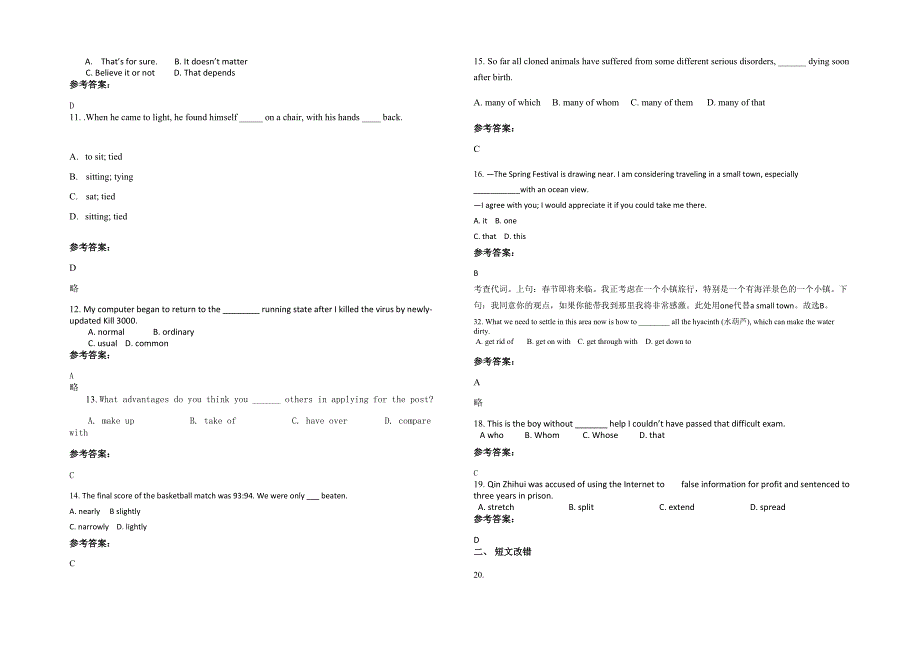 黑龙江省绥化市教育学院附属中学2022年高二英语模拟试卷含解析_第2页