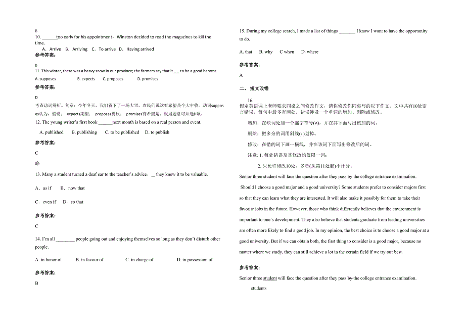 黑龙江省绥化市肇东第一高级中学2020-2021学年高三英语月考试卷含解析_第2页