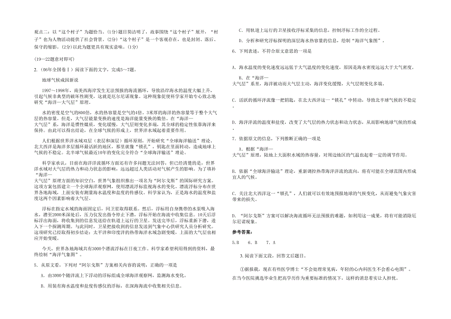 黑龙江省绥化市新生中学2021-2022学年高三语文联考试题含解析_第2页