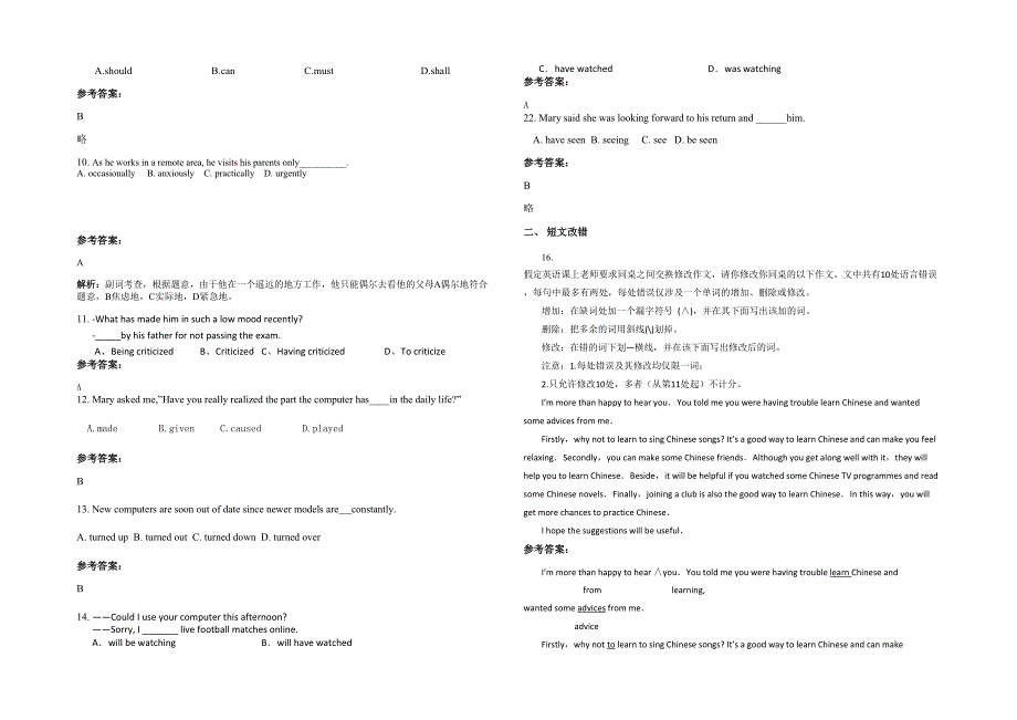 黑龙江省绥化市新城中学2022年高三英语月考试题含解析_第2页