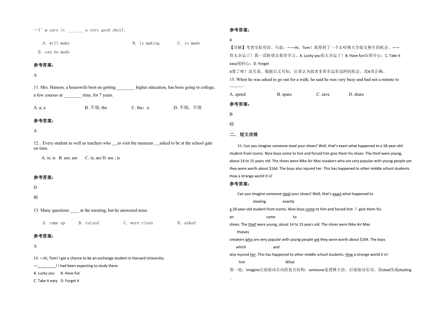 黑龙江省绥化市教育学院附属高级中学2020-2021学年高三英语模拟试卷含解析_第2页