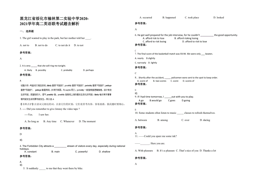 黑龙江省绥化市榆林第二实验中学2020-2021学年高二英语联考试题含解析_第1页