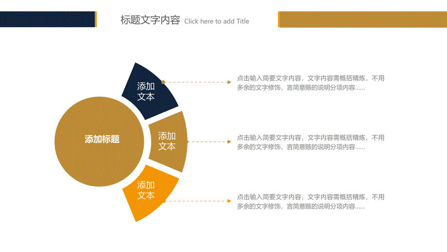 静态精选万能PPT模板(50)_第4页