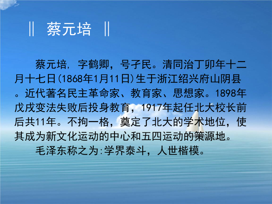 长之演说》课件2 新人教版必修2-新人教版高一必修2语文课件_第5页