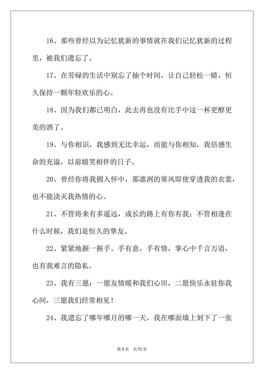 2022年留言板留言15篇_第3页