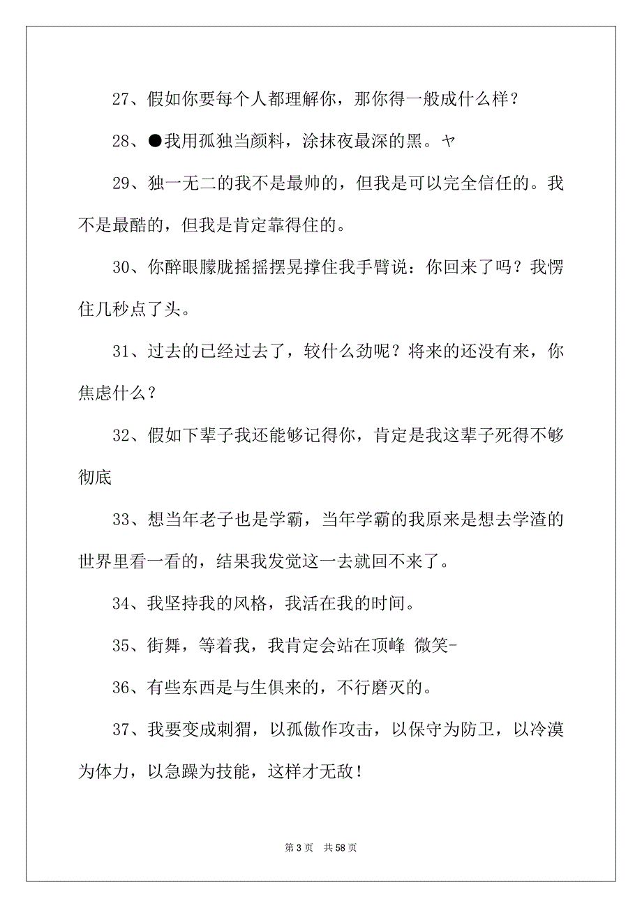 2022年超拽霸气签名_第3页