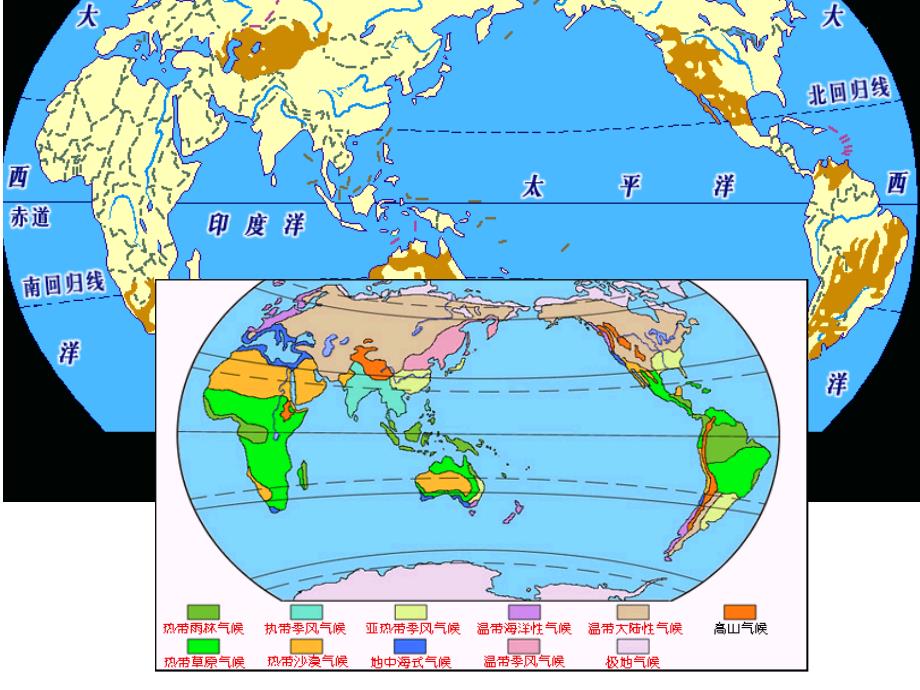 第三节以畜牧业为主的农业地域类型_2_第4页