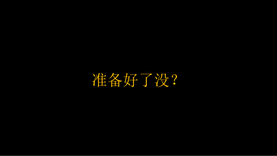 黑底白字快闪PPT模板_第4页