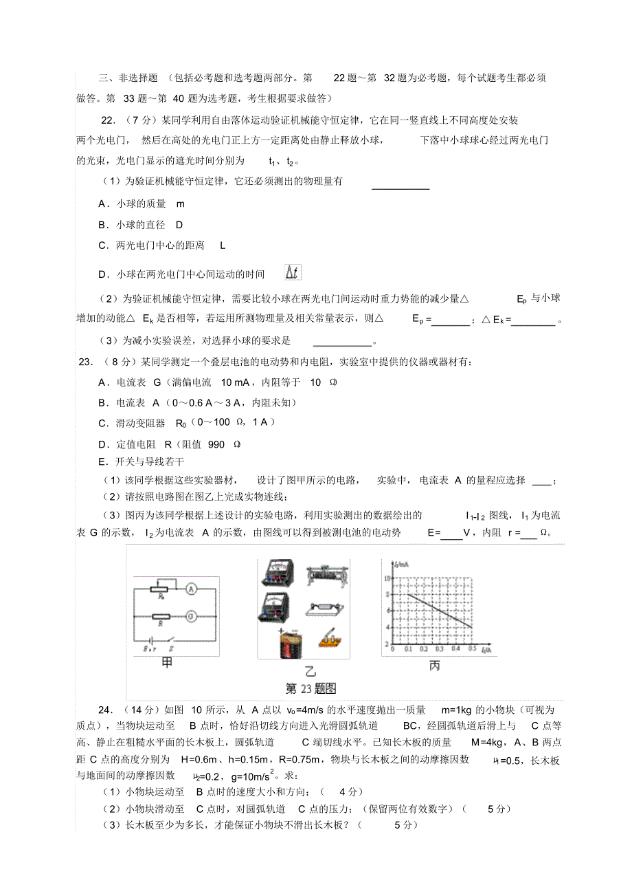 2022高考模拟物理试题1(含答案)资料_第3页