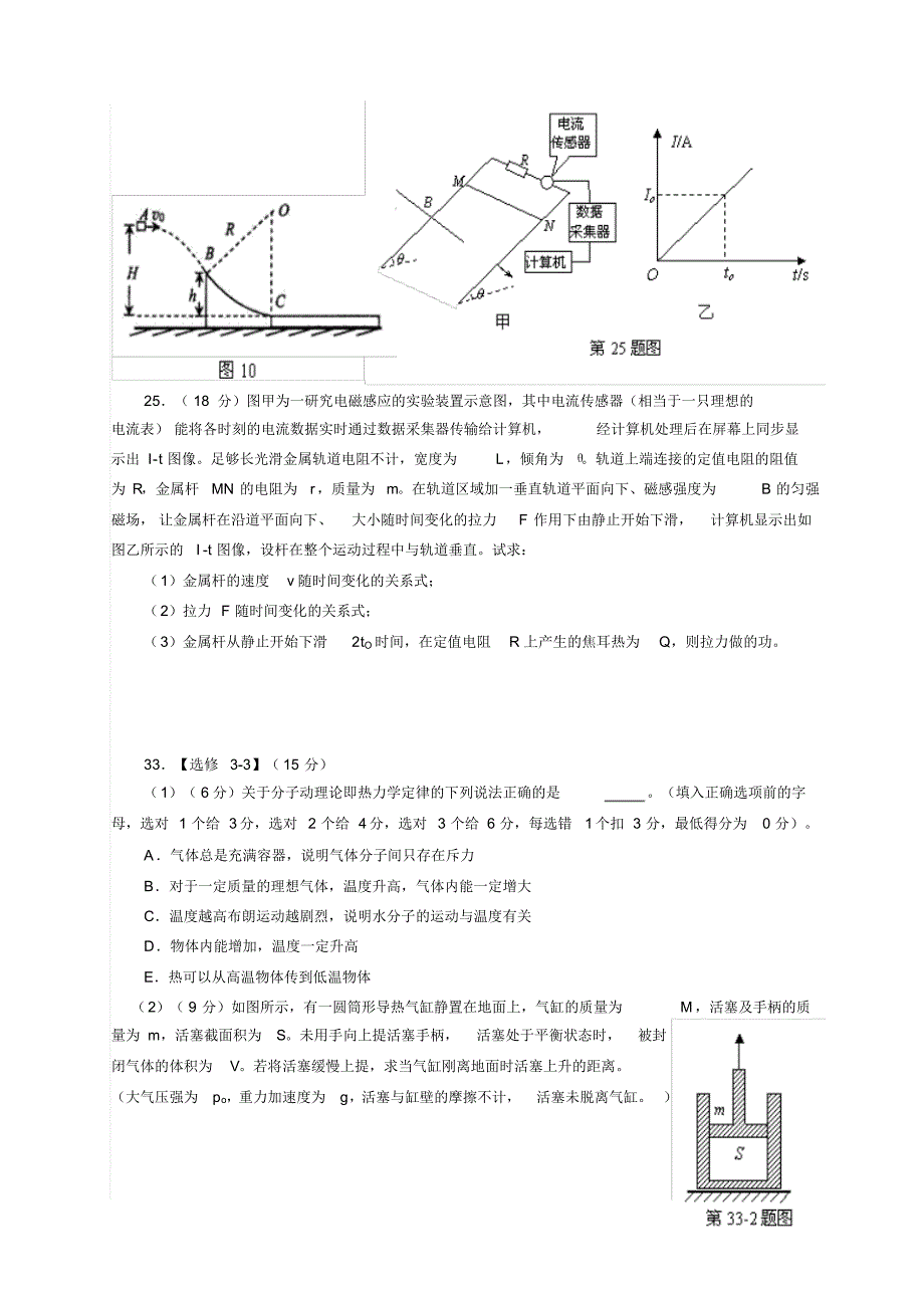 2022高考模拟物理试题1(含答案)资料_第4页