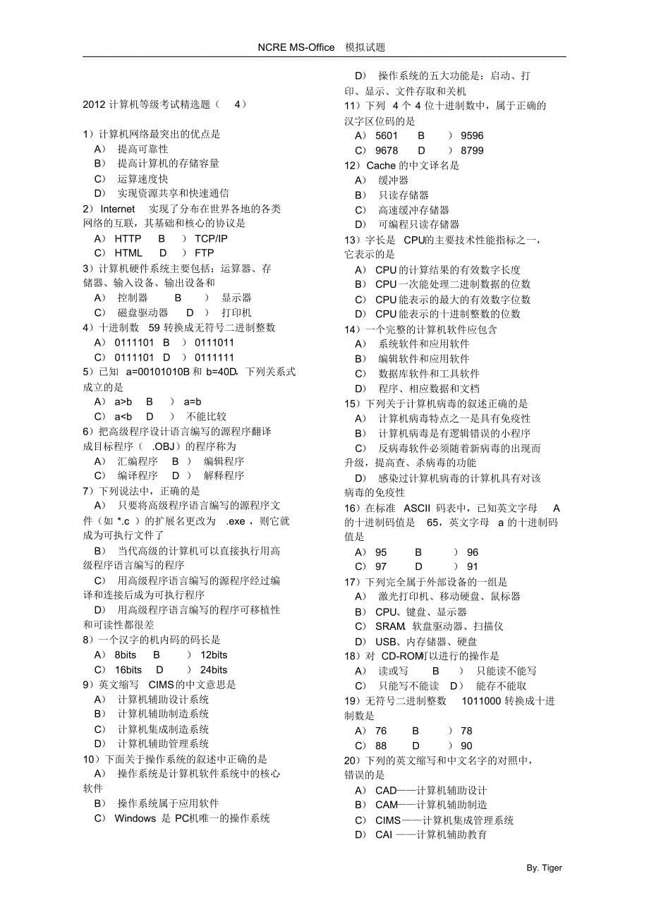 NCRE计算机等级考试一级MSoffice模拟试题宣贯_第5页