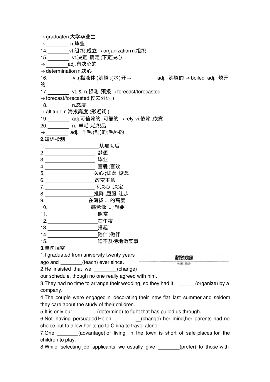 高中英语人教版必修一unit3同步练习_第2页