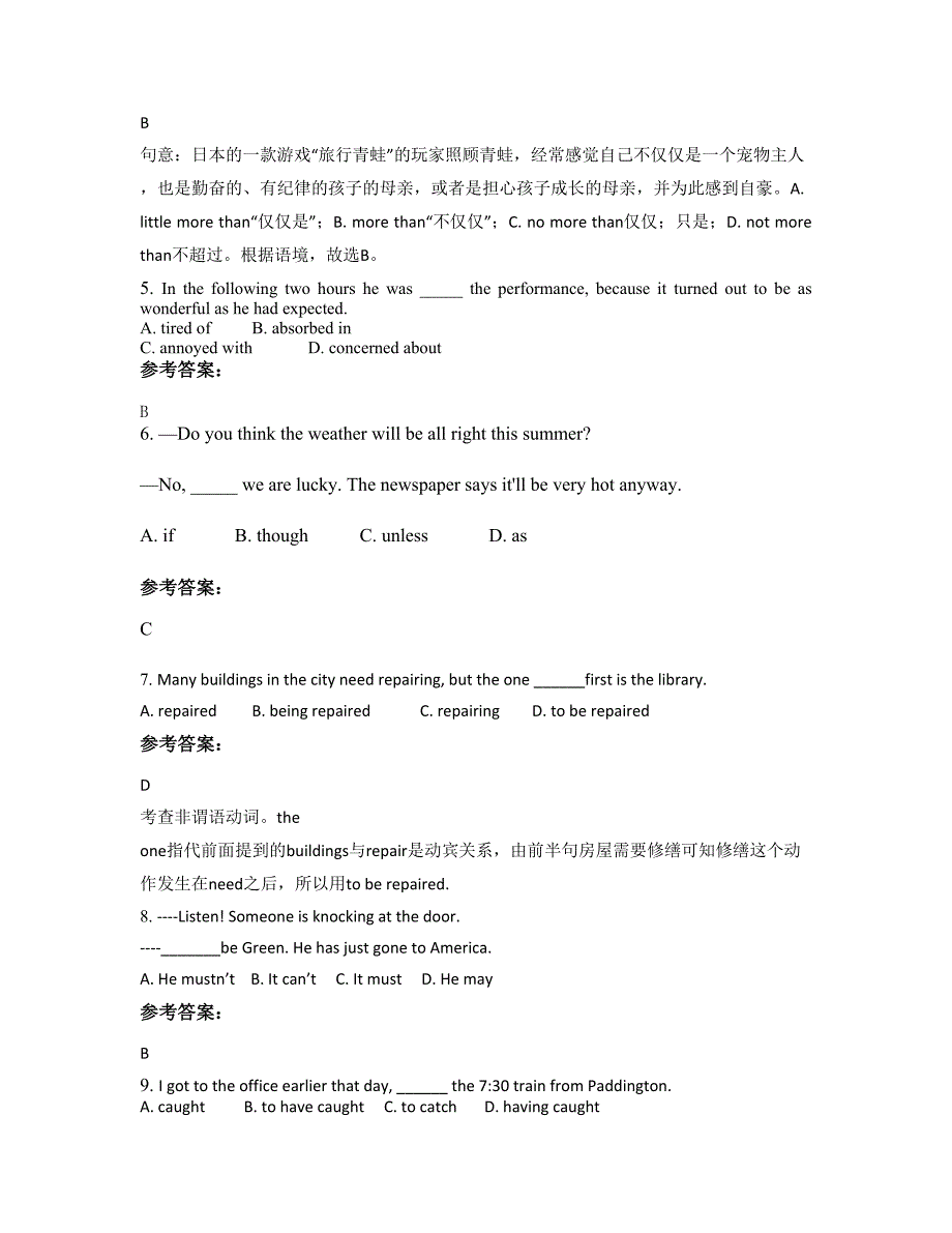 2021-2022学年湖南省衡阳市耒阳东湾中学高三英语测试题含解析_第2页