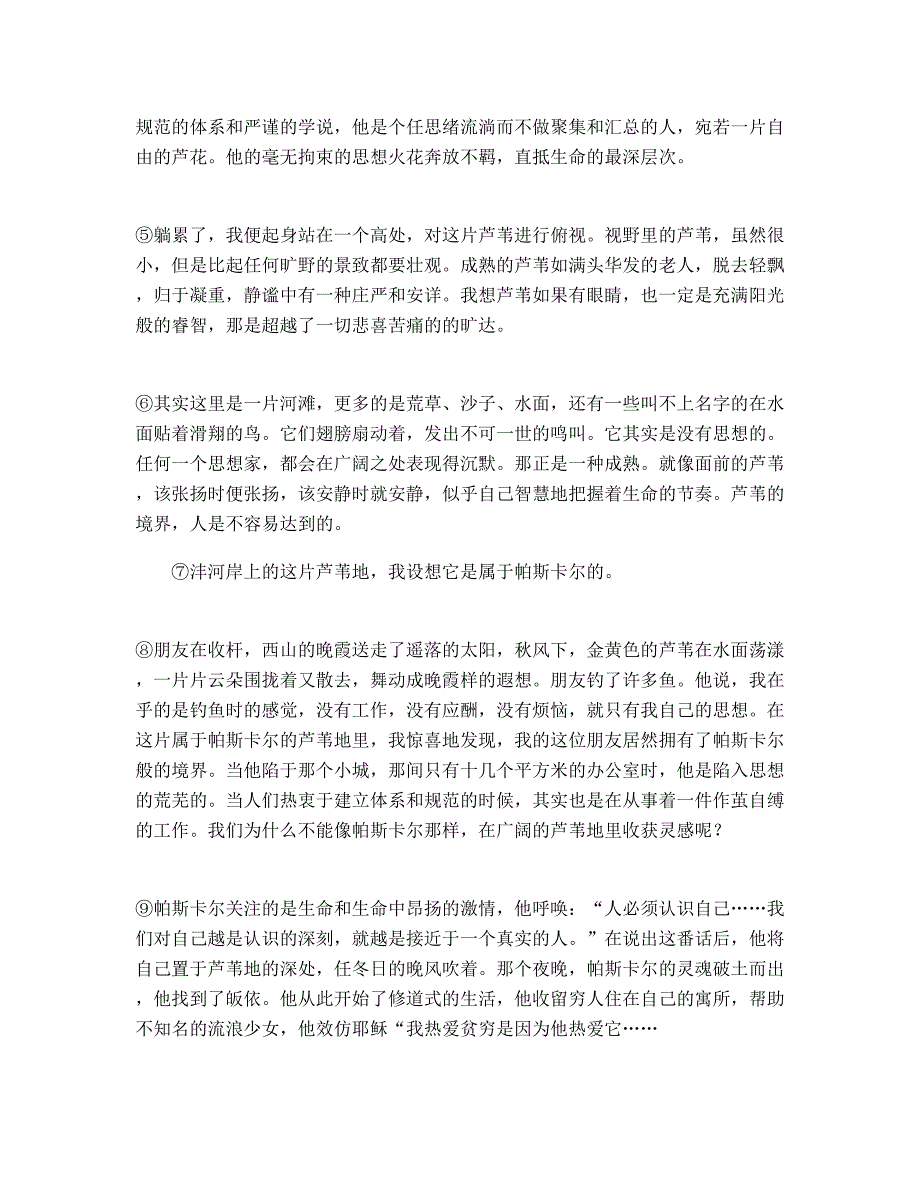 2020-2021学年辽宁省沈阳市第三十六中学高二语文月考试题含解析_第2页