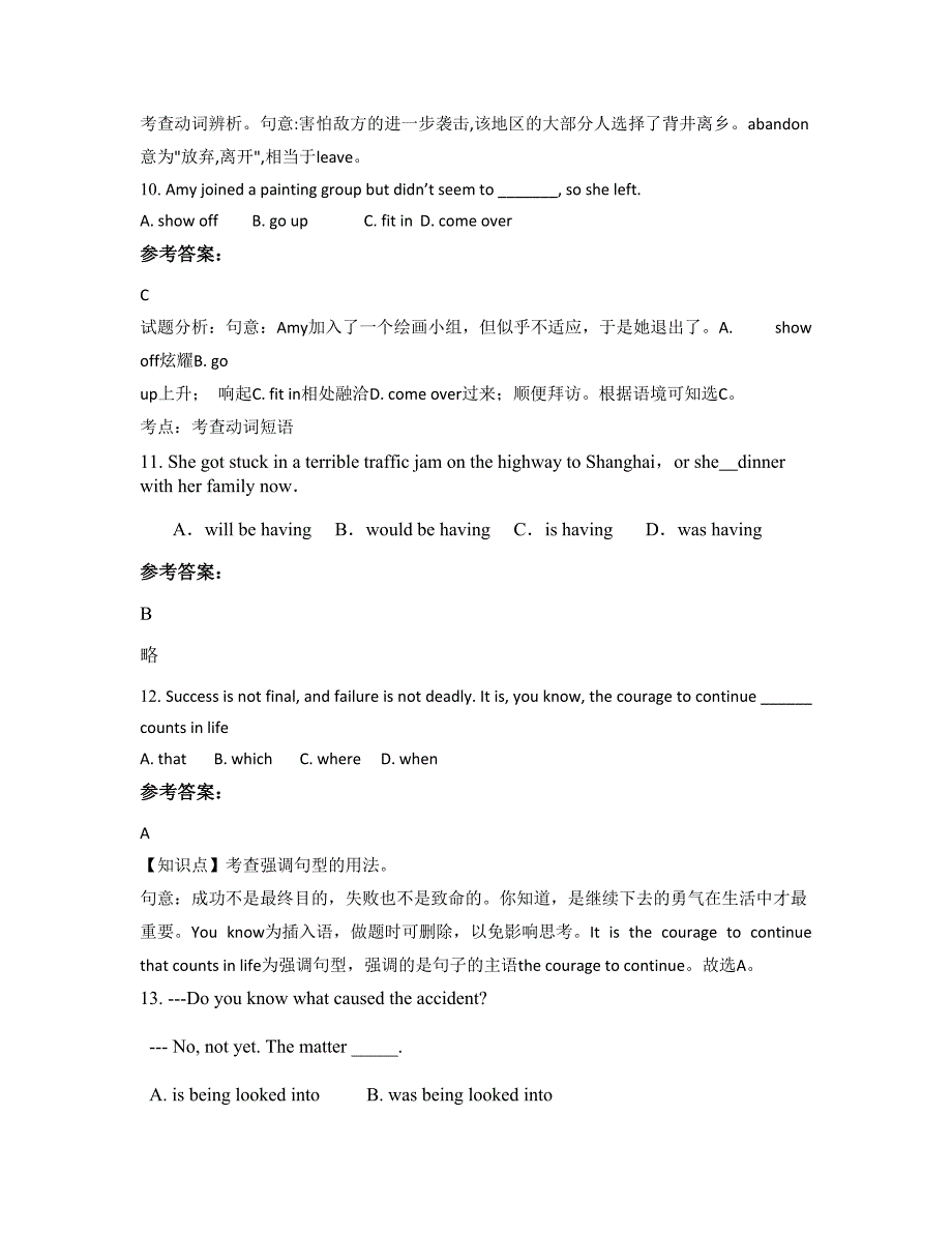 2020年四川省绵阳市金孔镇中学高三英语模拟试卷含解析_第3页