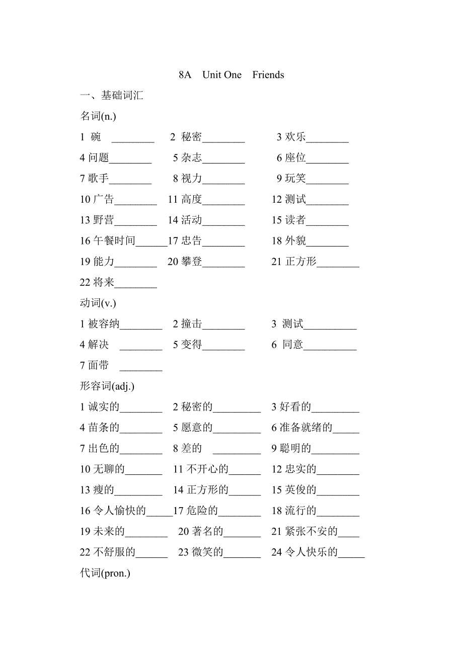 中考基础训练(8A-8B)-牛津英语_第1页