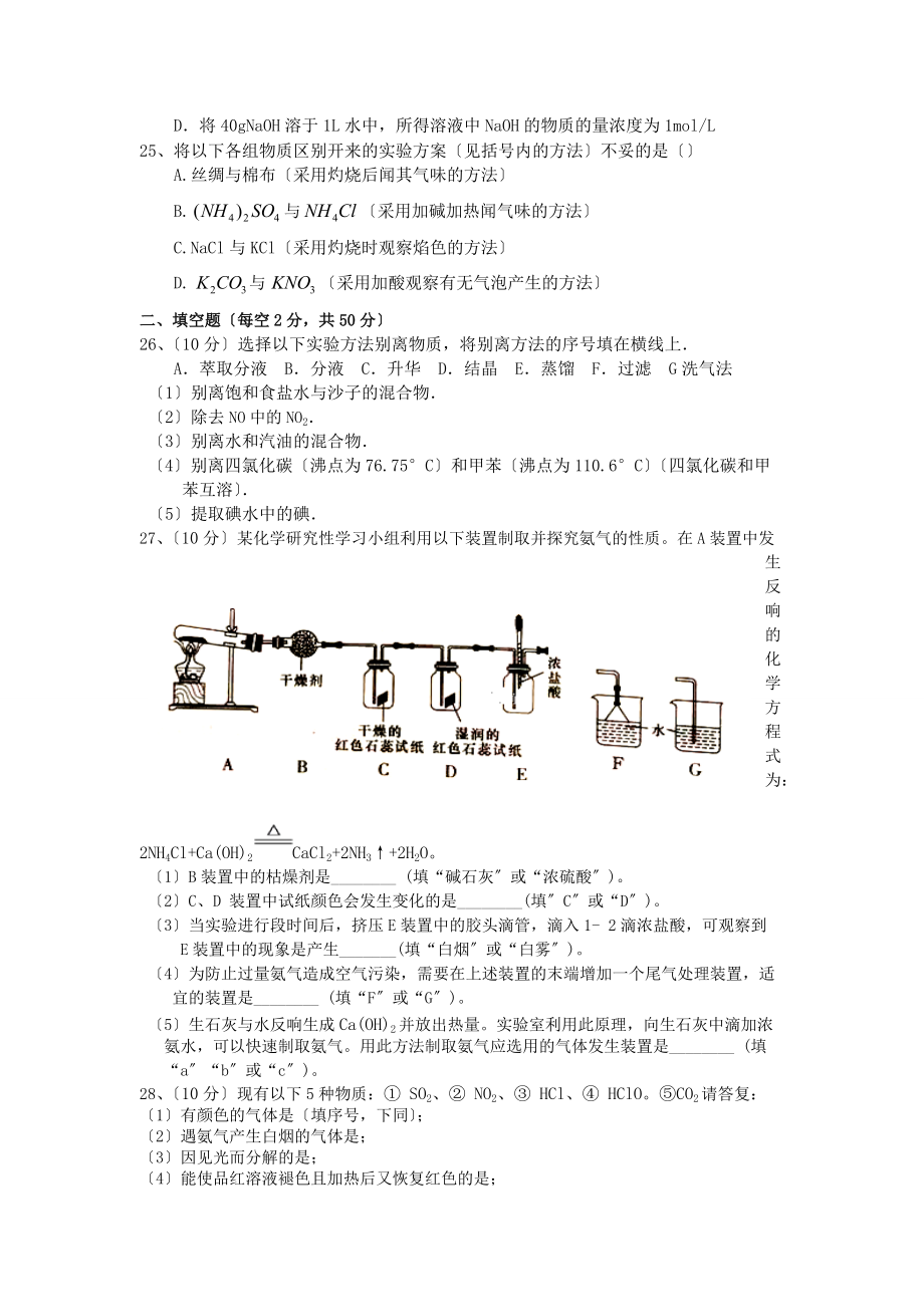 高二化学B试卷-赵顺成_第3页