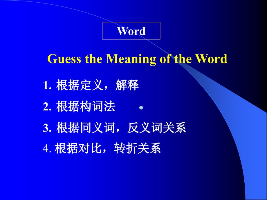 【英语四六级】英语阅读理解ppt模版课件_第4页