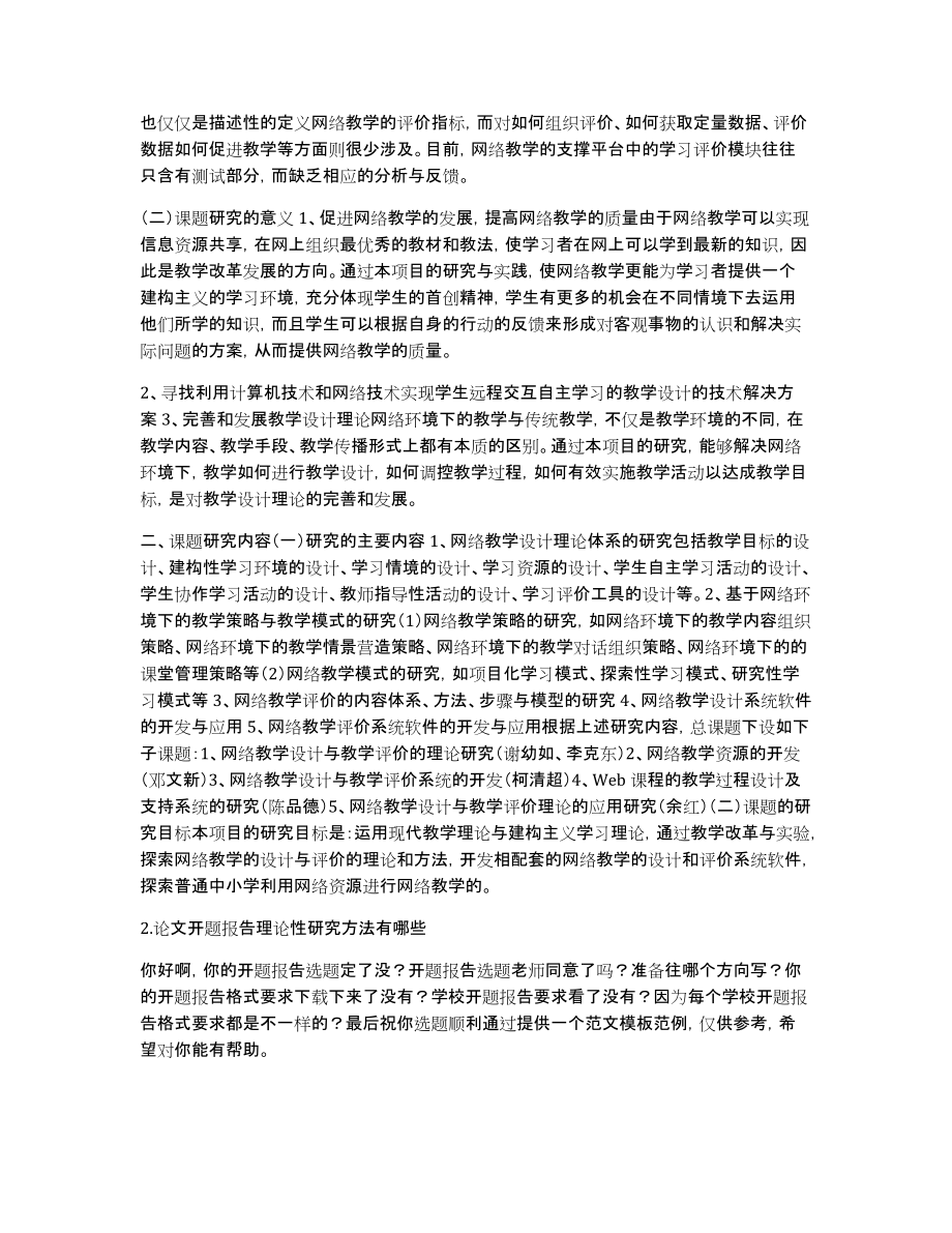 北京师范大学自荐信范文_第2页