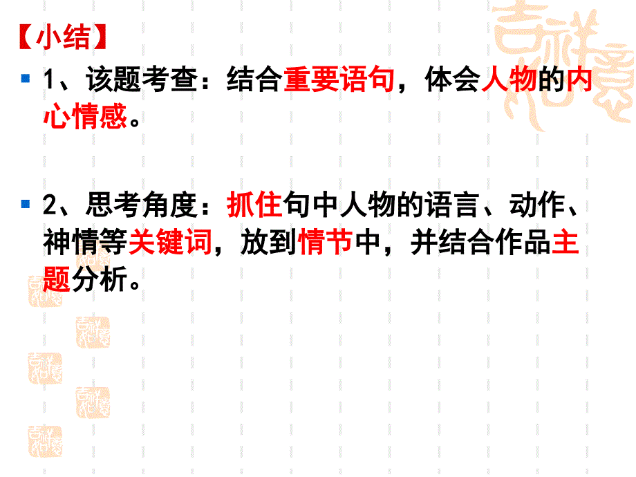 小说《提琴》讲评讲评课件_第4页