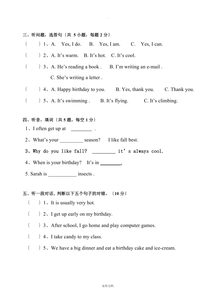 202X人教版小学五年级英语下册期末试卷及答案_第2页