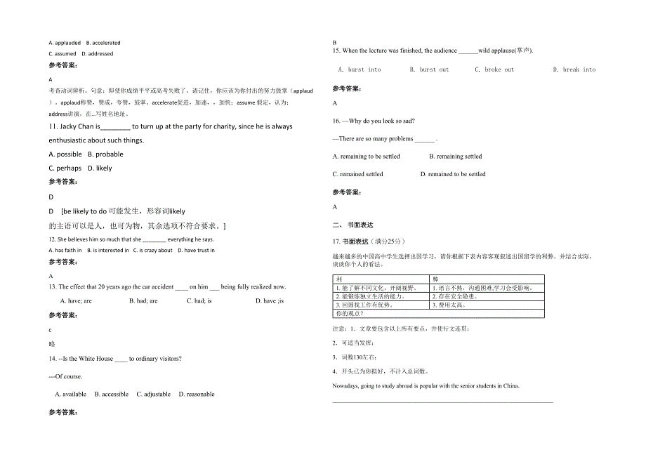 广东省河源市阳明第一中学2021-2022学年高二英语下学期期末试题含解析_第2页