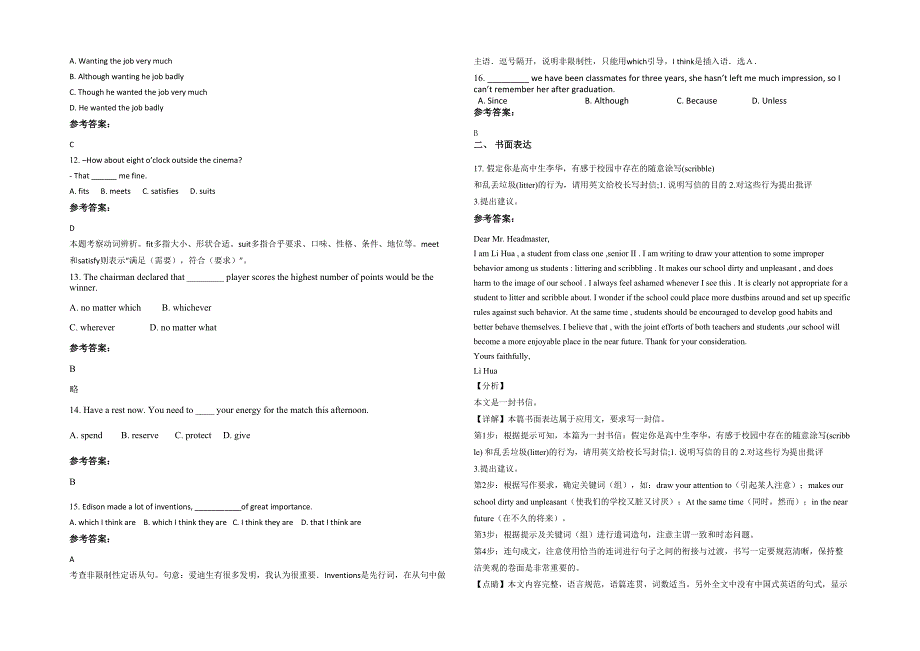 广东省江门市公德中学2020-2021学年高一英语联考试题含解析_第2页