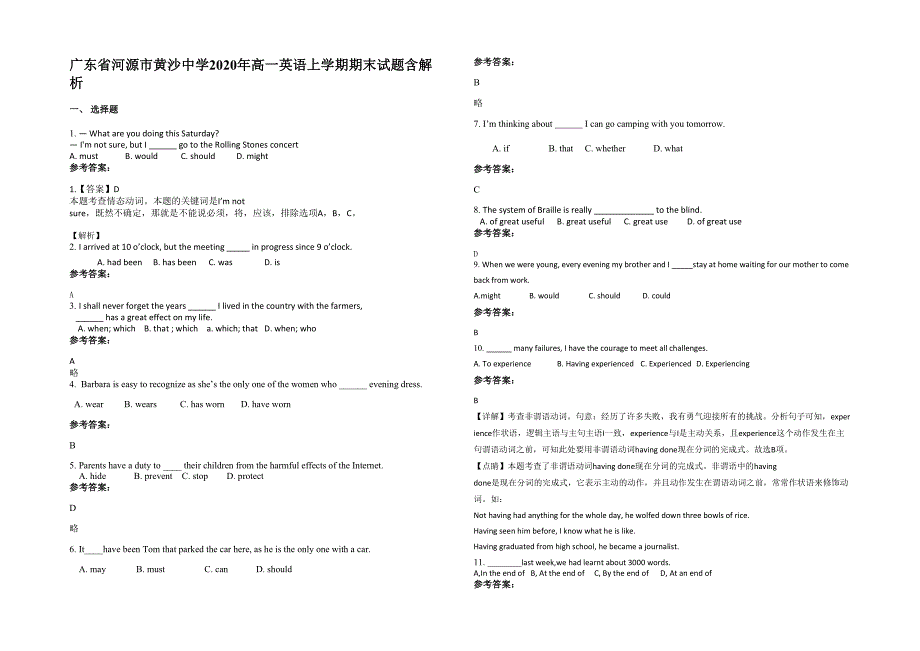 广东省河源市黄沙中学2020年高一英语上学期期末试题含解析_第1页