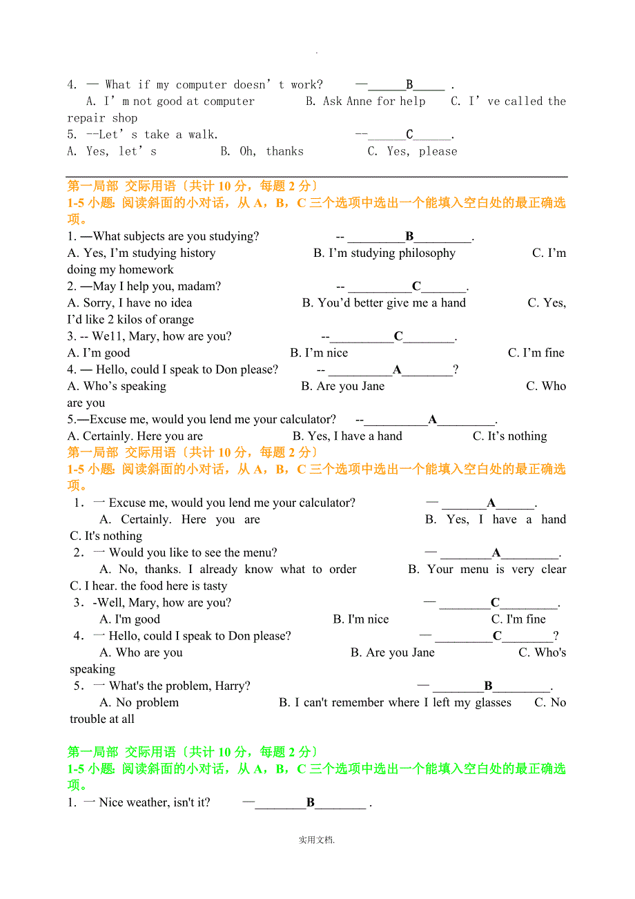 202X光盘开放英语3试题及答案_第3页