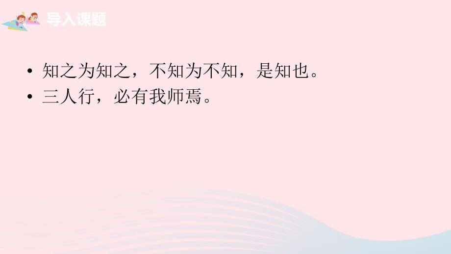 四年级语文上册第八单元25王戎不取道旁李课件新人教版_第1页