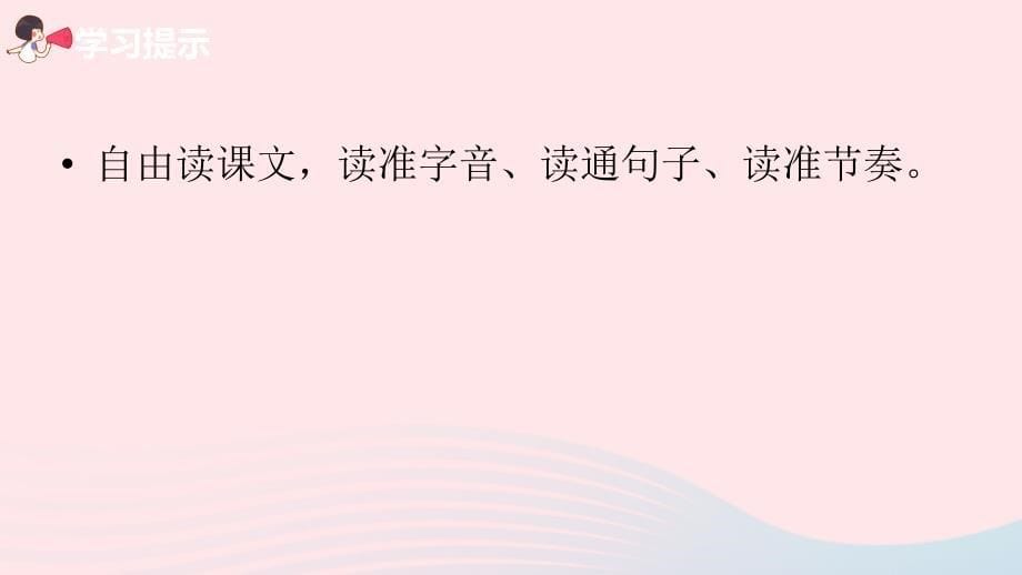 四年级语文上册第八单元25王戎不取道旁李课件新人教版_第5页