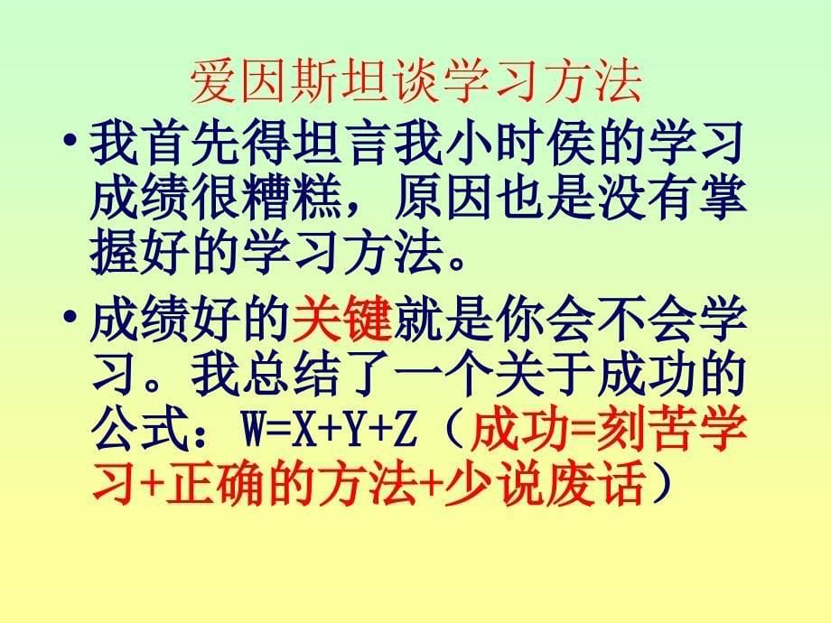 苏教版7年级上131好方法共同分享_第5页