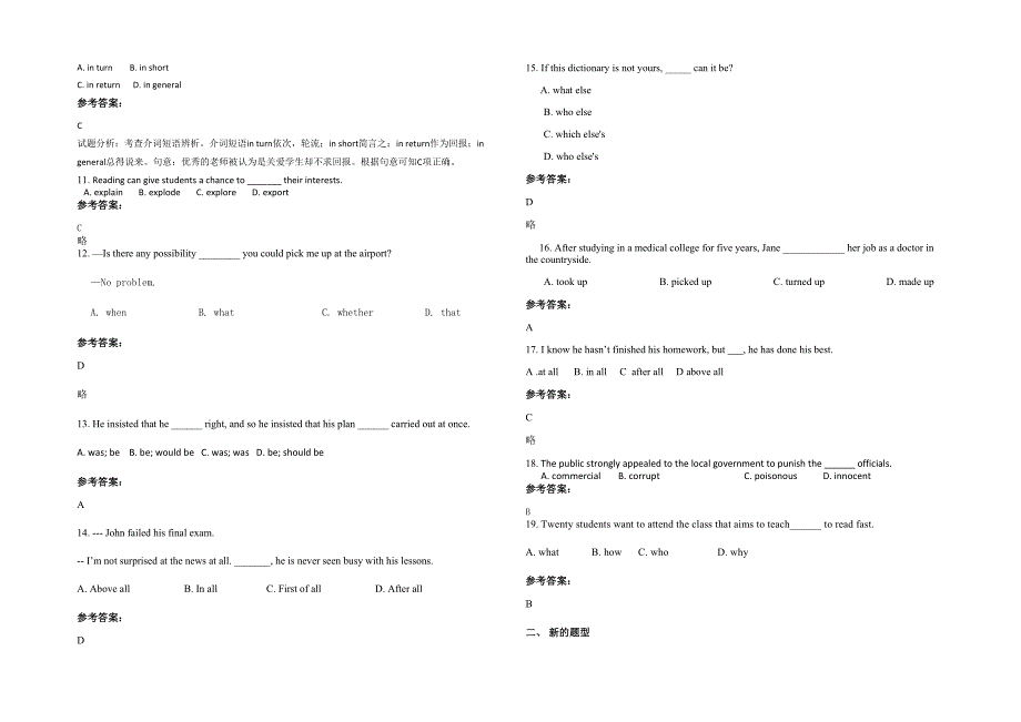 江西省上饶市中畈中学高一英语月考试卷含解析_第2页