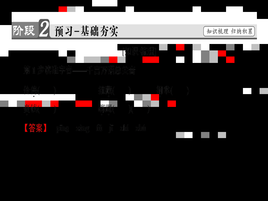 201x-201x学年高中语文第四单元古典诗歌116孔雀东南飞并序粤教版必修1_第5页