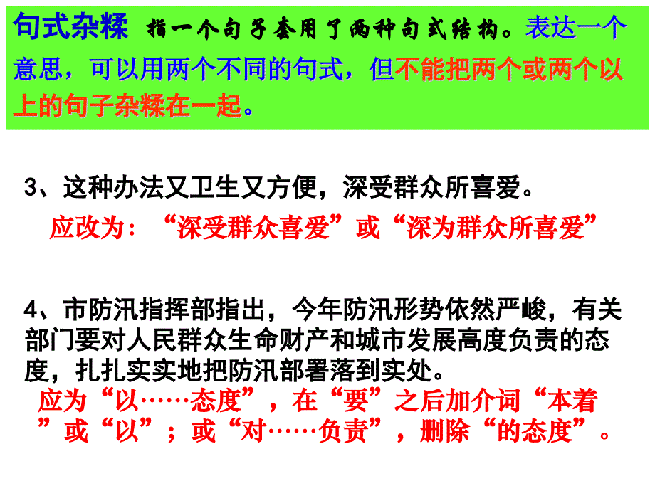 结构混乱（用）_第4页