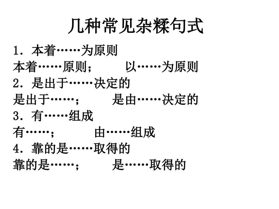 结构混乱（用）_第5页