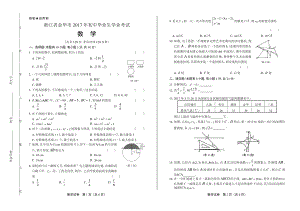 2022学年贵州省贵阳中考数学年试题答案