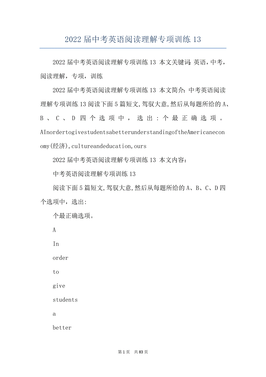 2022届中考英语阅读理解专项训练13_第1页